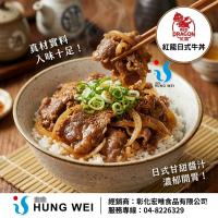 紅龍日式牛丼